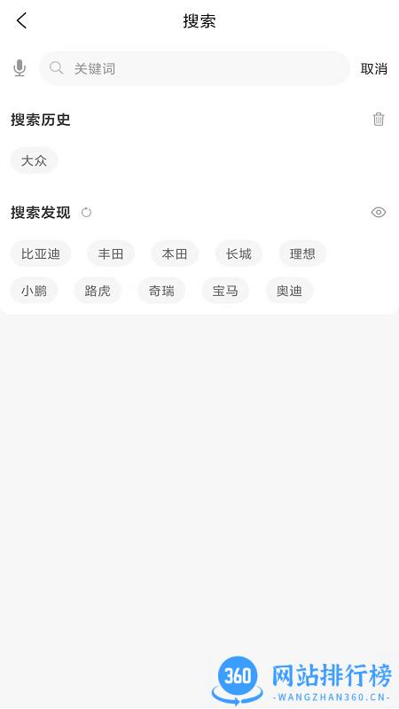 车小乐app v1.0.1 安卓版 0