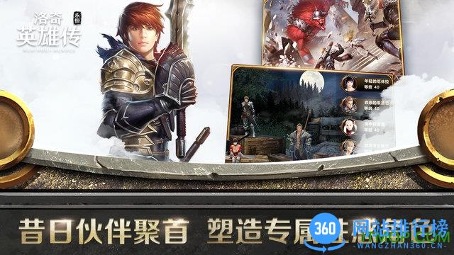 果盘游戏洛奇英雄传永恒 v1.2.0.3 官网安卓版 0