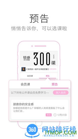 彬彬帮(女频) v4.6.15 安卓版 3