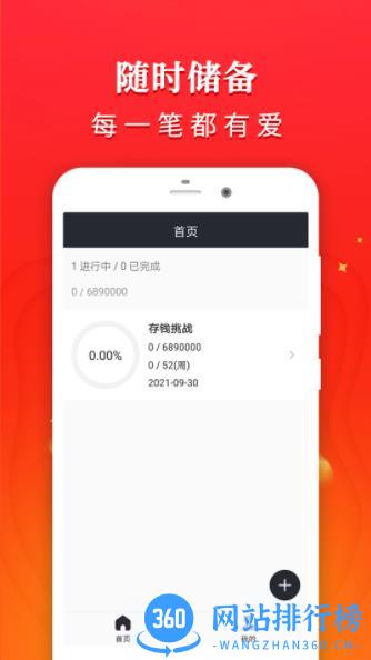 用钱宝 v1.0.0 最新安卓版 0