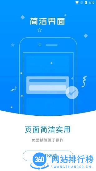96333呼叫中心手机版 v2.6.1.1 安卓版 1