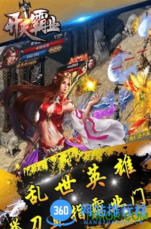 开天霸业内购破解版 v1.2.150 安卓无限金币版 2