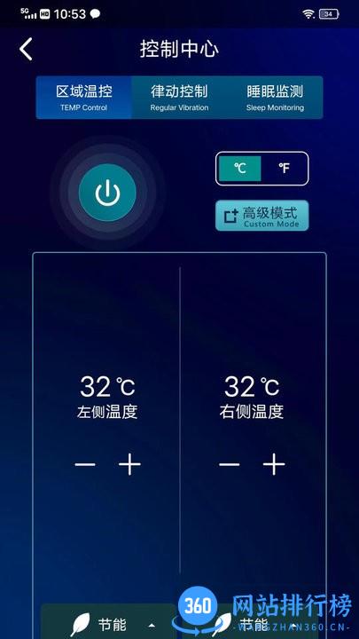 悠竹家缘温控床垫 v1.0.47 安卓版 3