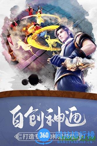 蓝港互动莽荒纪HD破解版 v1.0.0 安卓内购修改版 1