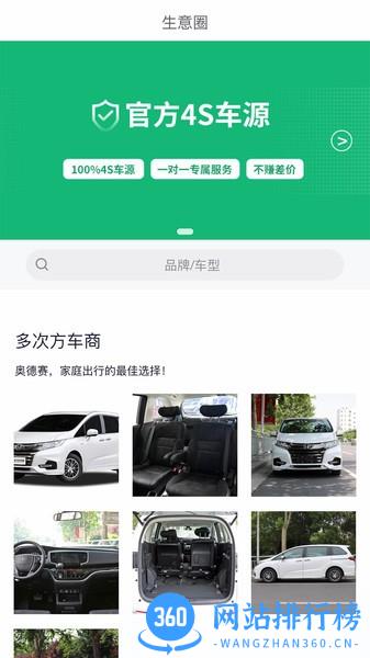 多次方车商 2.5.6 安卓版 0