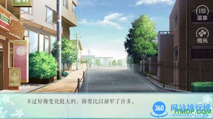 橙光游戏未知的他官方版 v3.1 安卓版 3