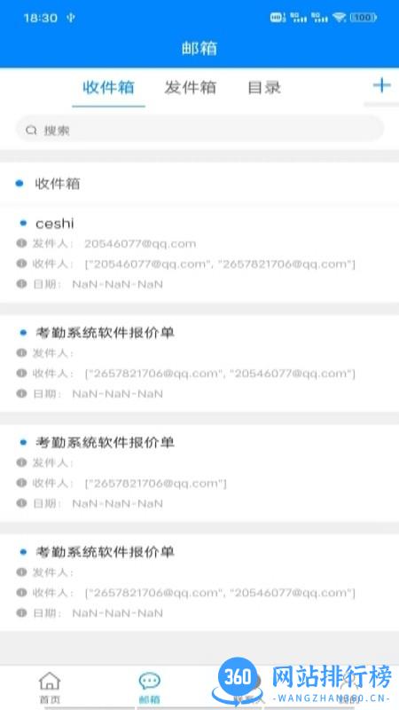 凌锐企业管理系统 v1.0.0 安卓版 3
