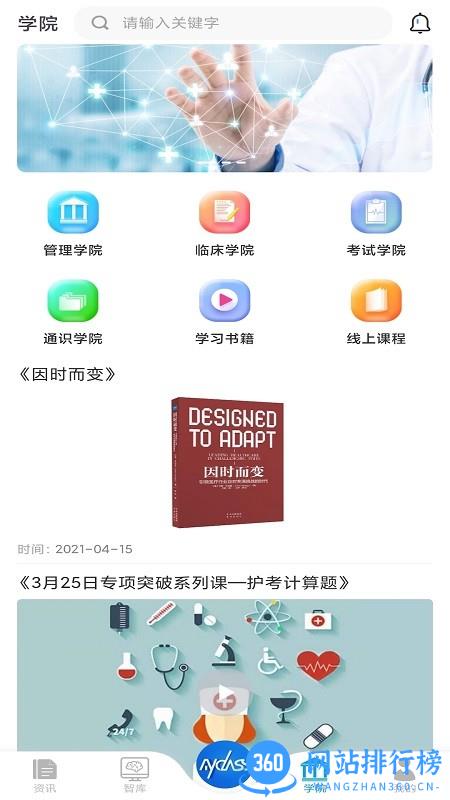 九风医学MyClass
