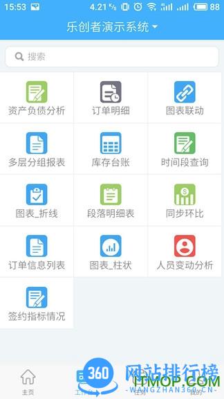 乐创者app v2.2.0 安卓版 1
