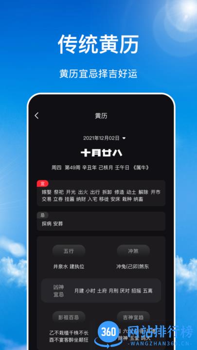 ai数字温度计app