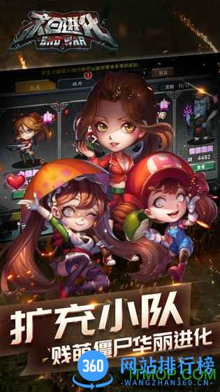 末日进化无限金币钻石版(End War) v1.0 安卓内购破解版 2