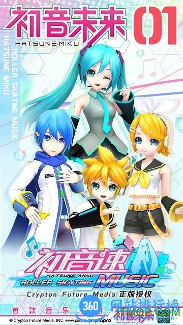 初音速无需联网版 v0.2.1 安卓单机版 3