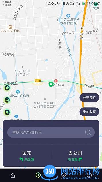 东风Honda link app v1.2.3 安卓版 0