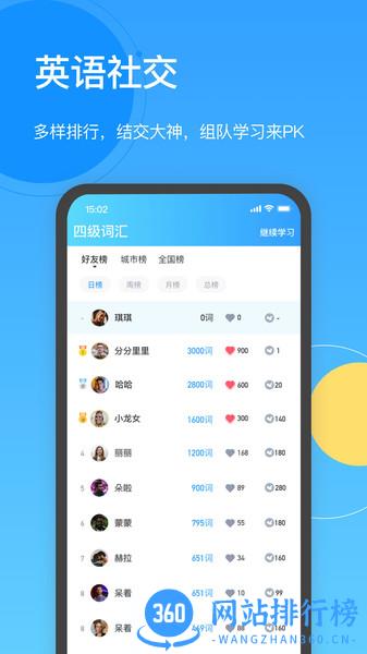 海词王app v1.3.59 安卓版 3