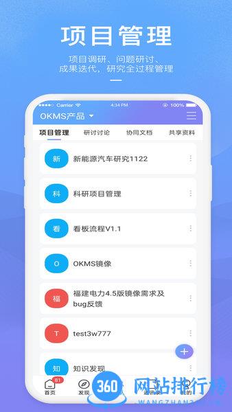 okms汇智平台 v1.5.0 安卓版 0