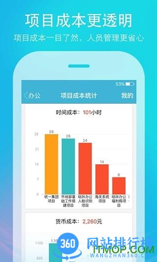 哒咔办公定位破解版 v2.8.63 安卓版 0