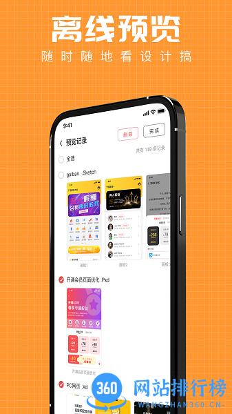 Ps Play设计稿预览下载
