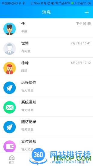 咱家健康医生 v3.4.7 最新安卓版 1