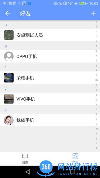 BIGEMAP地球最新版 v2.6.7 (1110) 安卓版 2