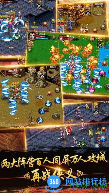 侠义online共存版 v1.0.332 安卓版 1