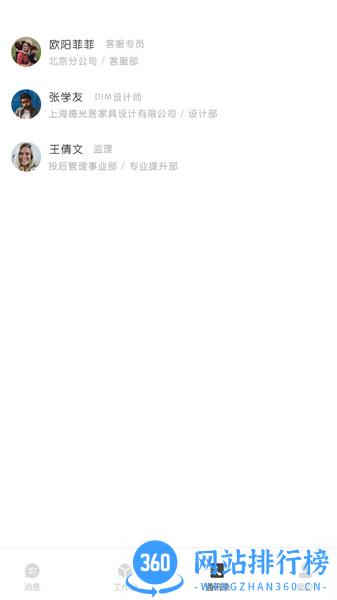 东易日盛Dbox v1.7.8 安卓版 0