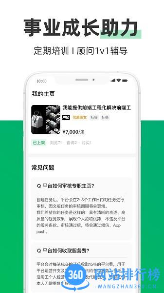 圆领卖家版app