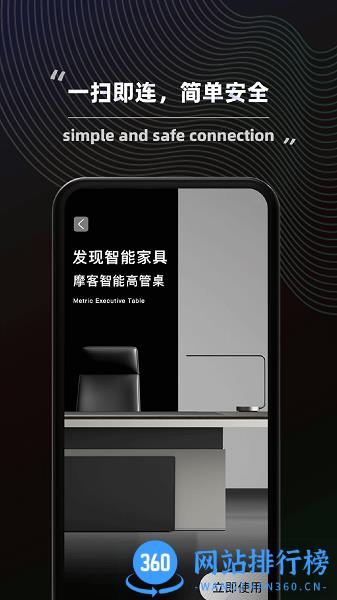 得力普乐士智能家居管理软件 v1.4.1 安卓版 3