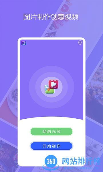 图影记app v2.0.3 安卓版 0