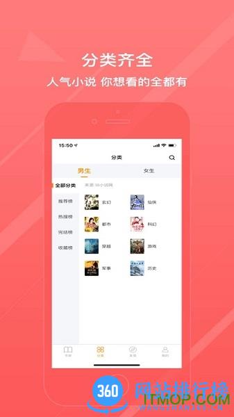 八戒阅读器免费版 v2.1.5 安卓版 0