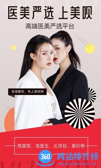 美呗严选测评 v8.2.9 安卓版 2