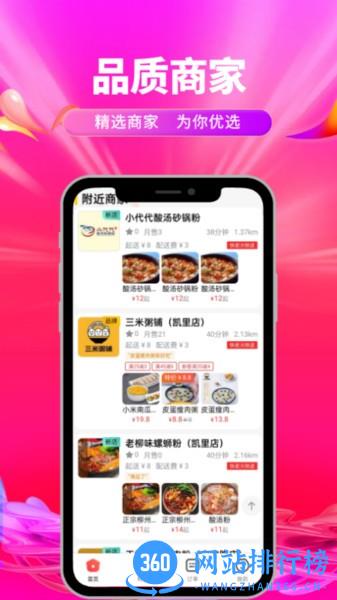 快老火同城快送 v1.14.6 安卓版 2