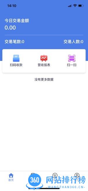 安权付商家版 v1.1.7 安卓最新版 2