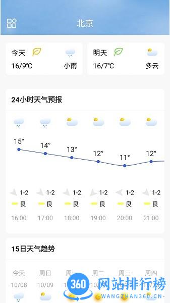 时时看天气正版 v6.0.0.1 安卓版 0