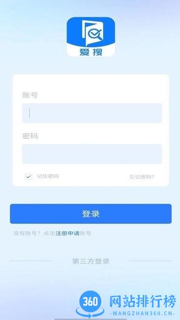 爱搜题库app v1.0.1 安卓版 1
