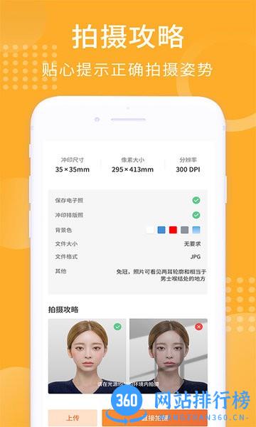 证件照换衣服app v1.0.5 安卓版 0