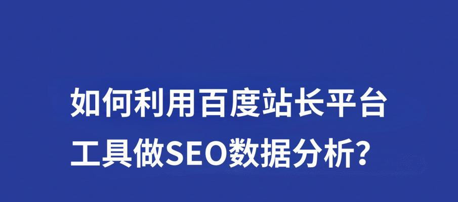 做SEO遇到的常见问题