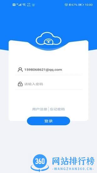FSLink手机版 v1.0.77 安卓版 3