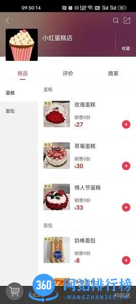 金沙驿生活 v5.5 安卓版 0
