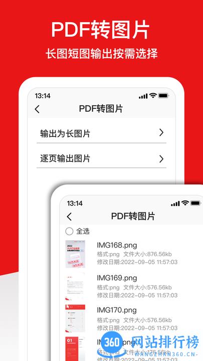 倍明PDF编辑器手机版 v1.2.6 安卓版 0
