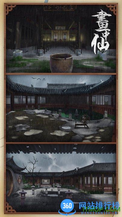 密室逃脱绝境系列3画仙奇缘内购破解版 v3.18.41 安卓攻略提示完整版 2