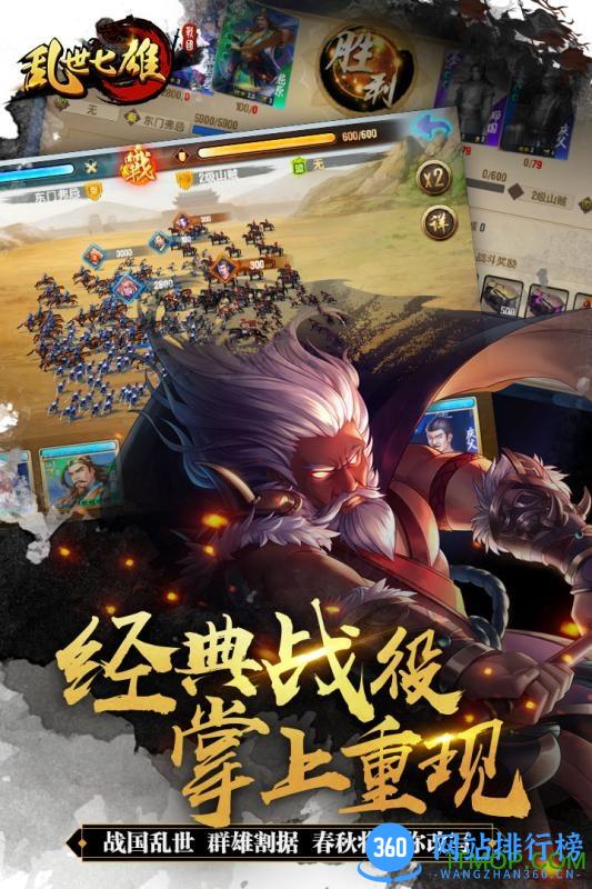 乱世七雄4399版 v1.3 官网安卓版 3
