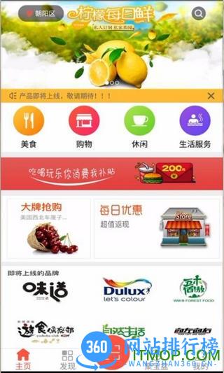 艾特你(购物商城) v5.1.06 安卓版 2