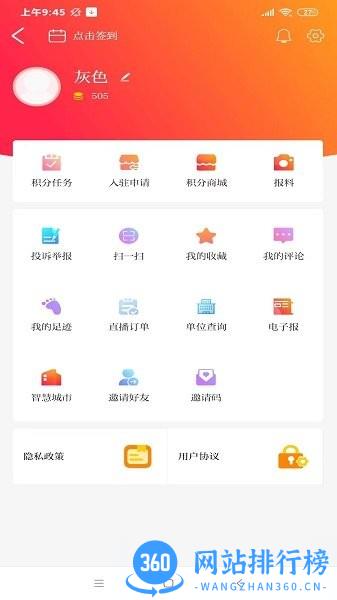 资阳观察app