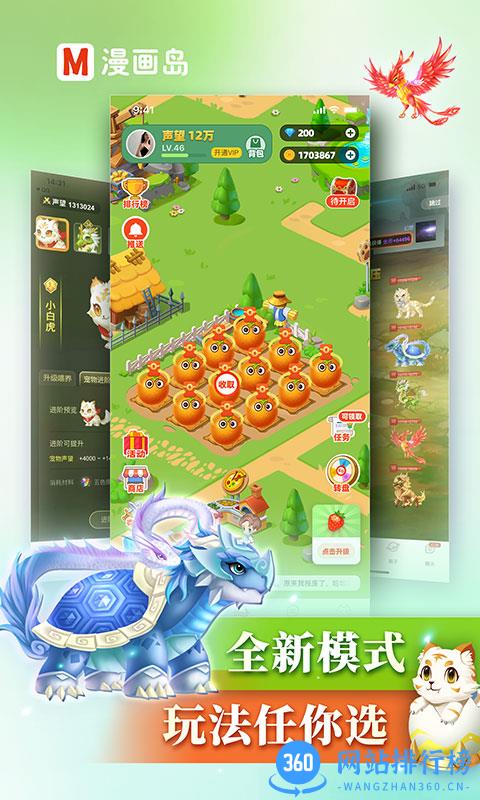 漫画岛手机版免费 v10.8.8 安卓最新版 1