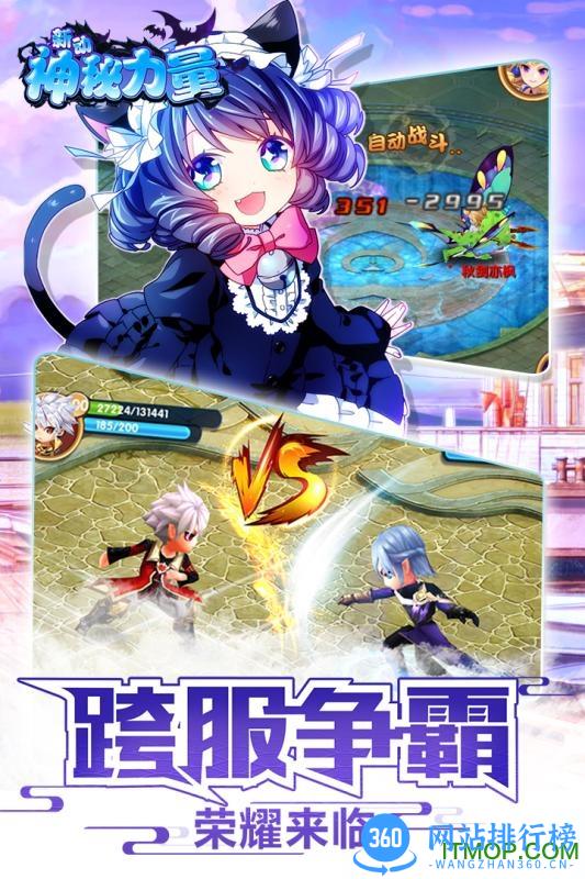 百度游戏新动神秘力量 v1.1.5 安卓版 2