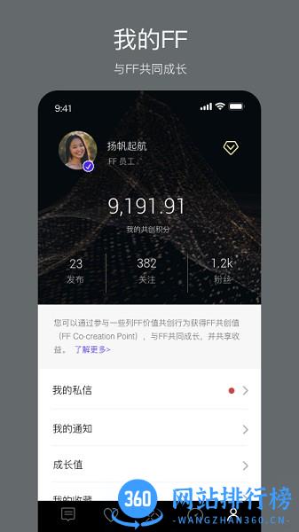 法拉第未来(Faraday Future) v2.0.7 安卓版 3