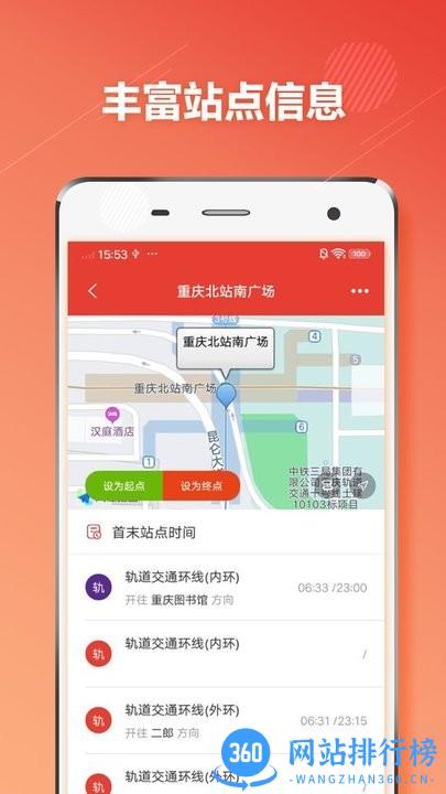 重庆地铁通手机版 v1.0.7 安卓版 2