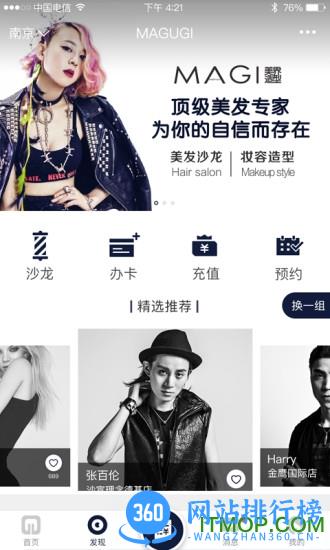 美聚集app v5.4.4.3 安卓版 0