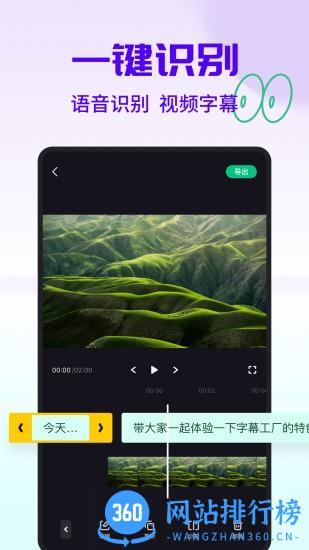 字幕工厂提词器 v2.2安卓版 2