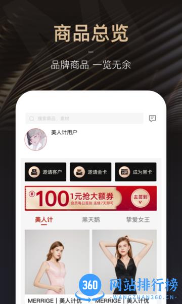 MRG商家版app v3.5.0 安卓版 1